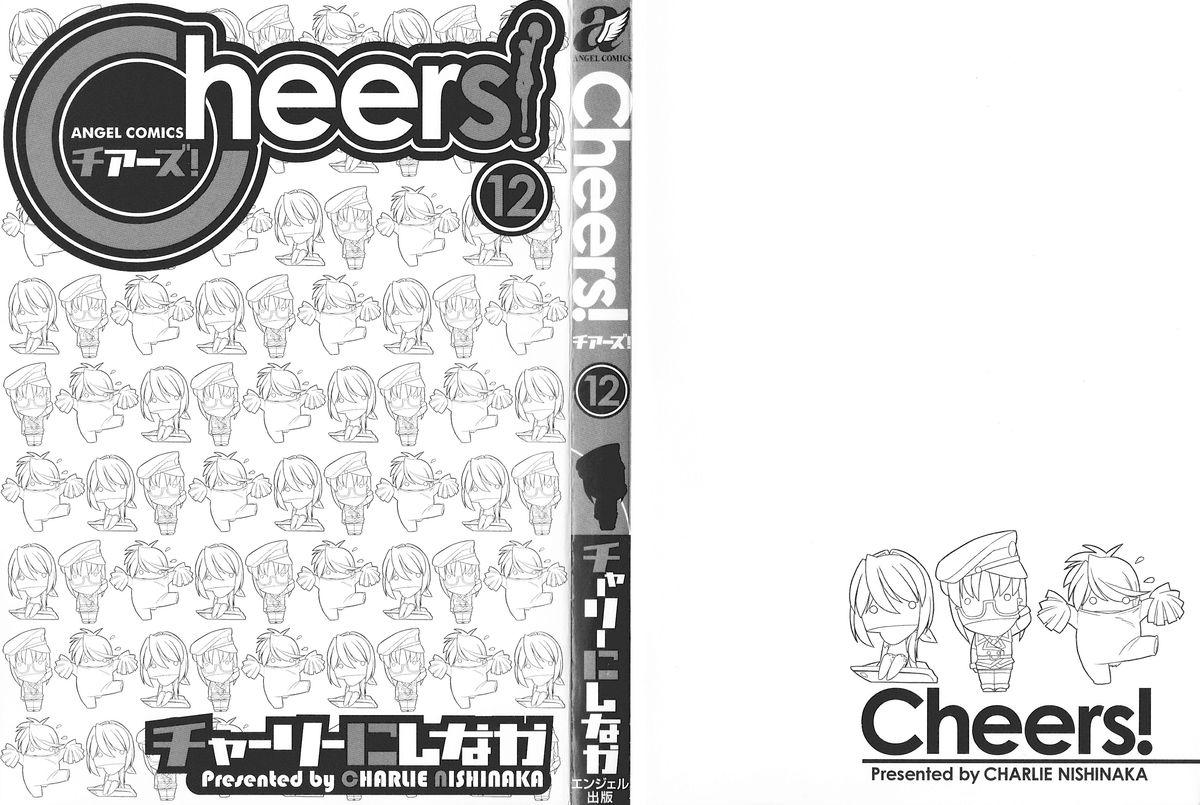 Hard Fucking Cheers! 12 Ch. 94-97 Short Hair - Page 3