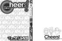 Cheers! 12 Ch. 94-97 3