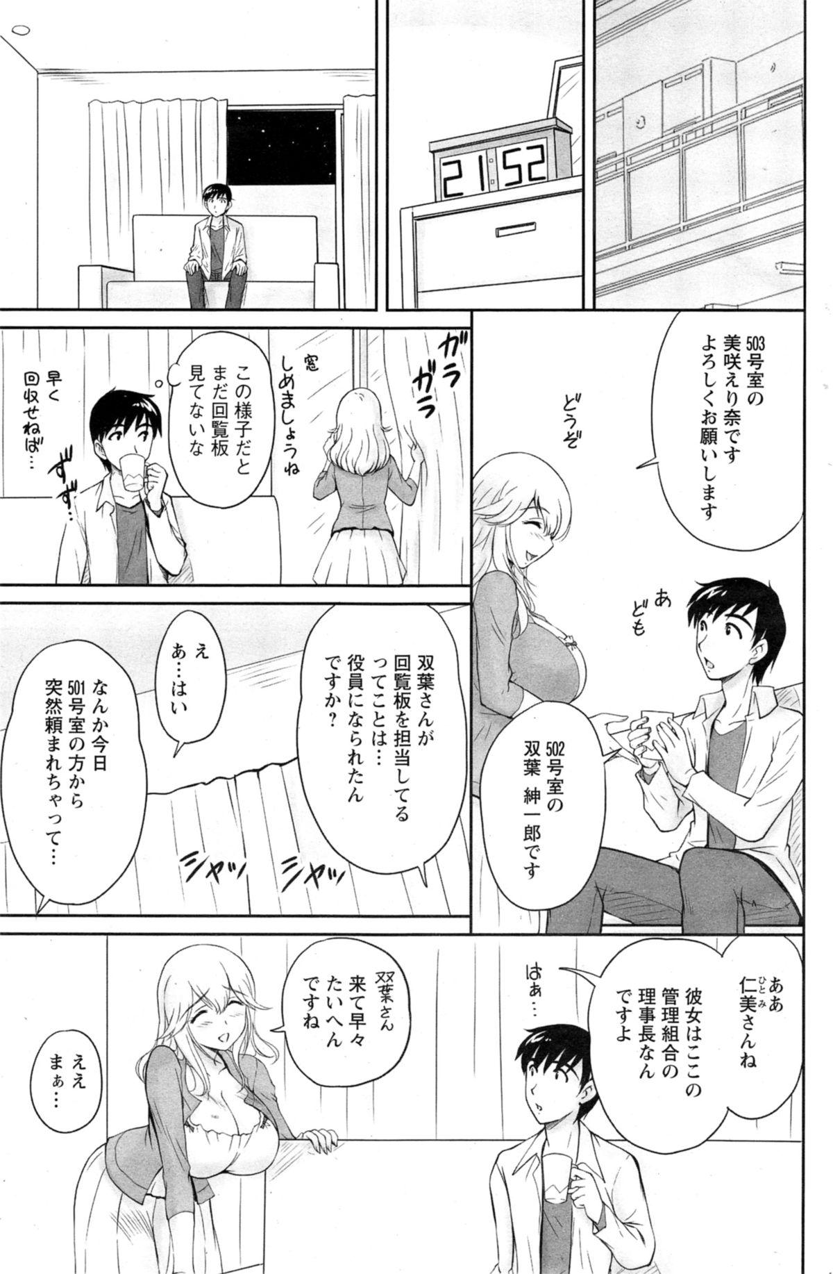 Blows Danchizuma no Yuuwaku Ch. 1-6 Gay Blowjob - Page 11