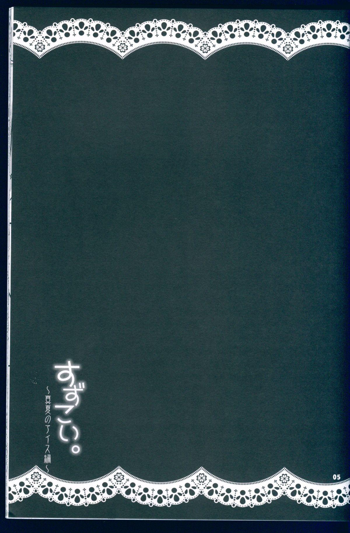 Naked Suzukoi. - Vocaloid Ruiva - Page 4
