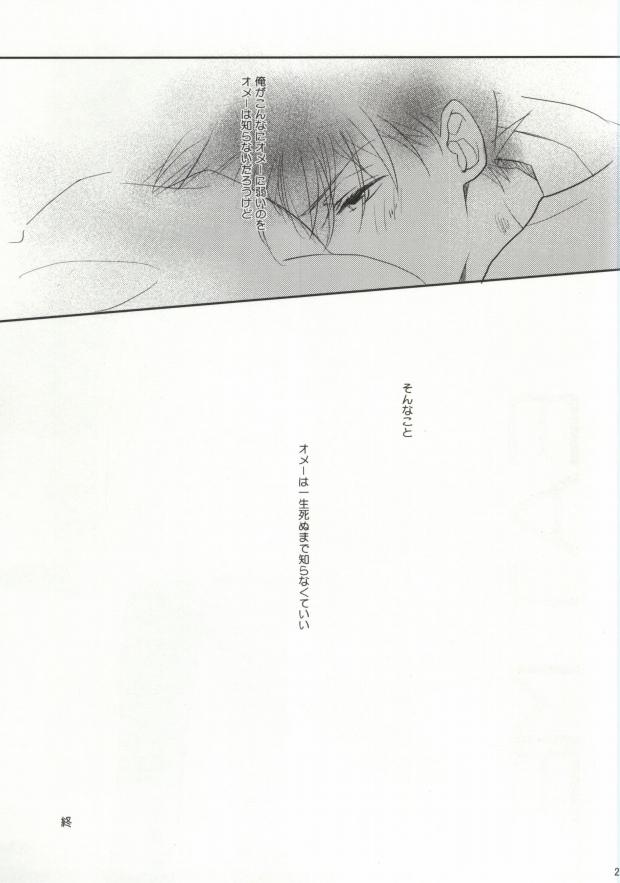 Hardsex Sonna Koto wa Shitte Iru - Detective conan Turkish - Page 21