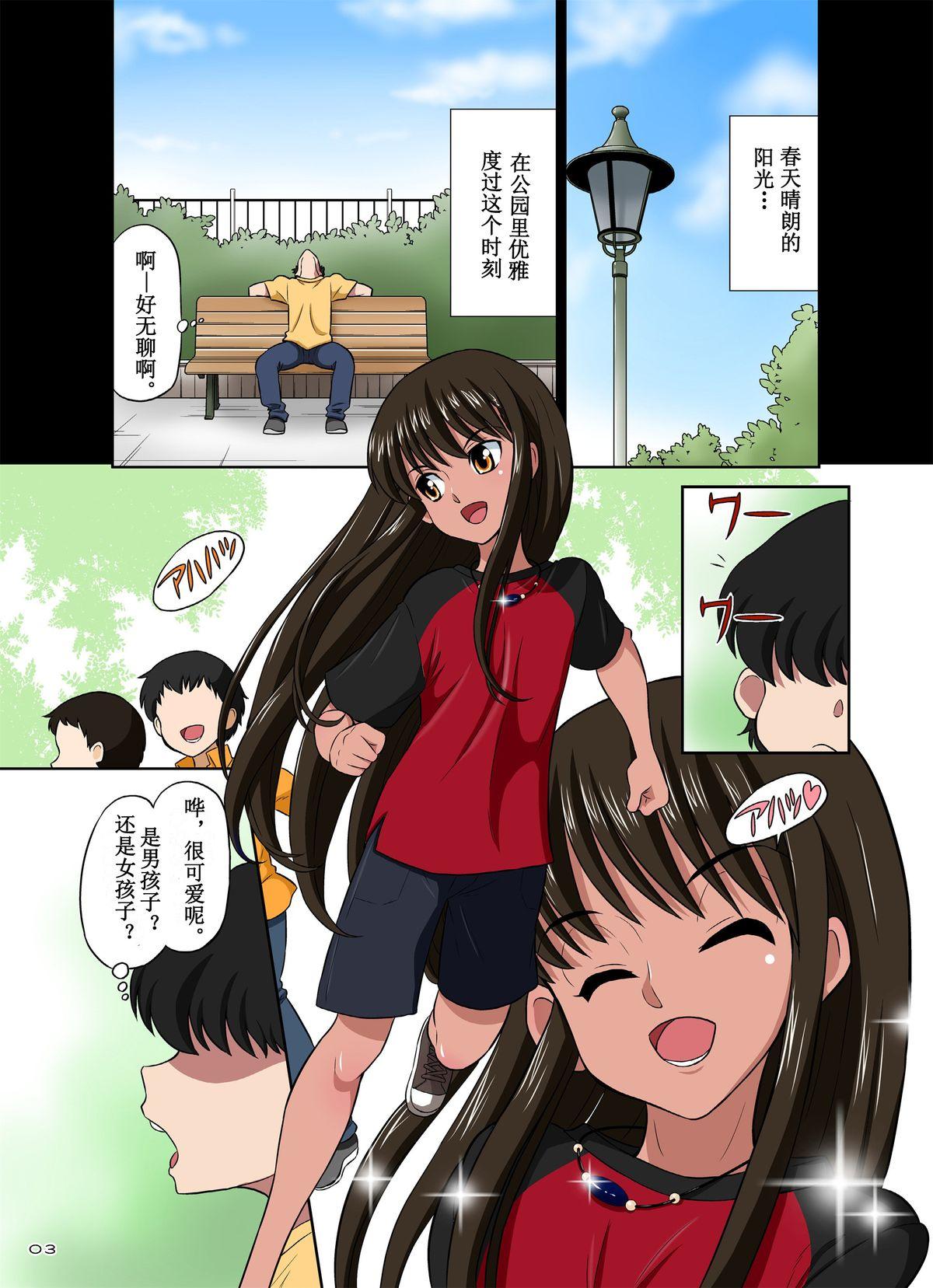 Culona Ore no Kawaii Namaiki de Bitch na Otokonoko Groupfuck - Page 3