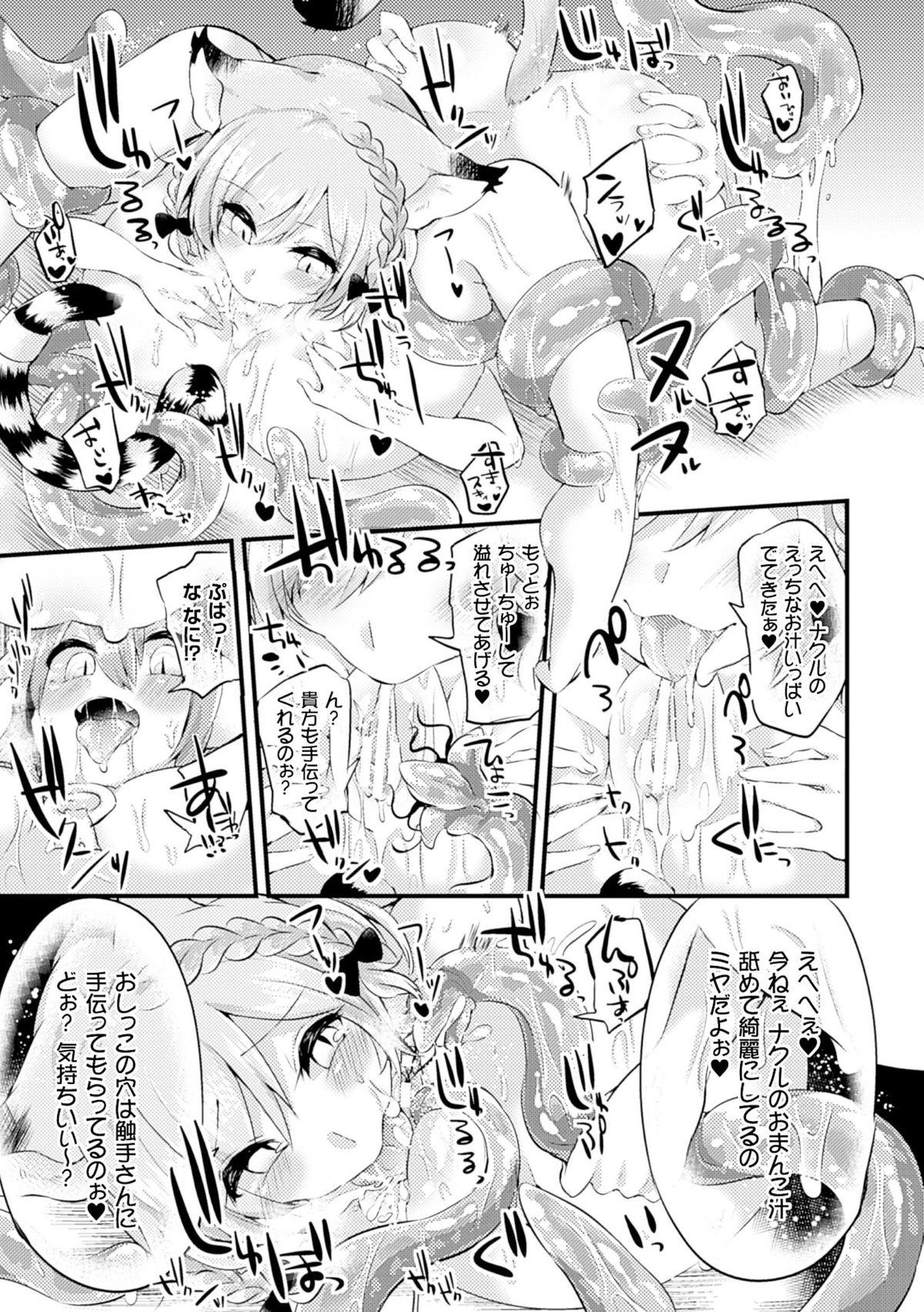 2D Comic Magazine - Nyoudou Acme de Monzetsu Zecchou! Vol. 2 76
