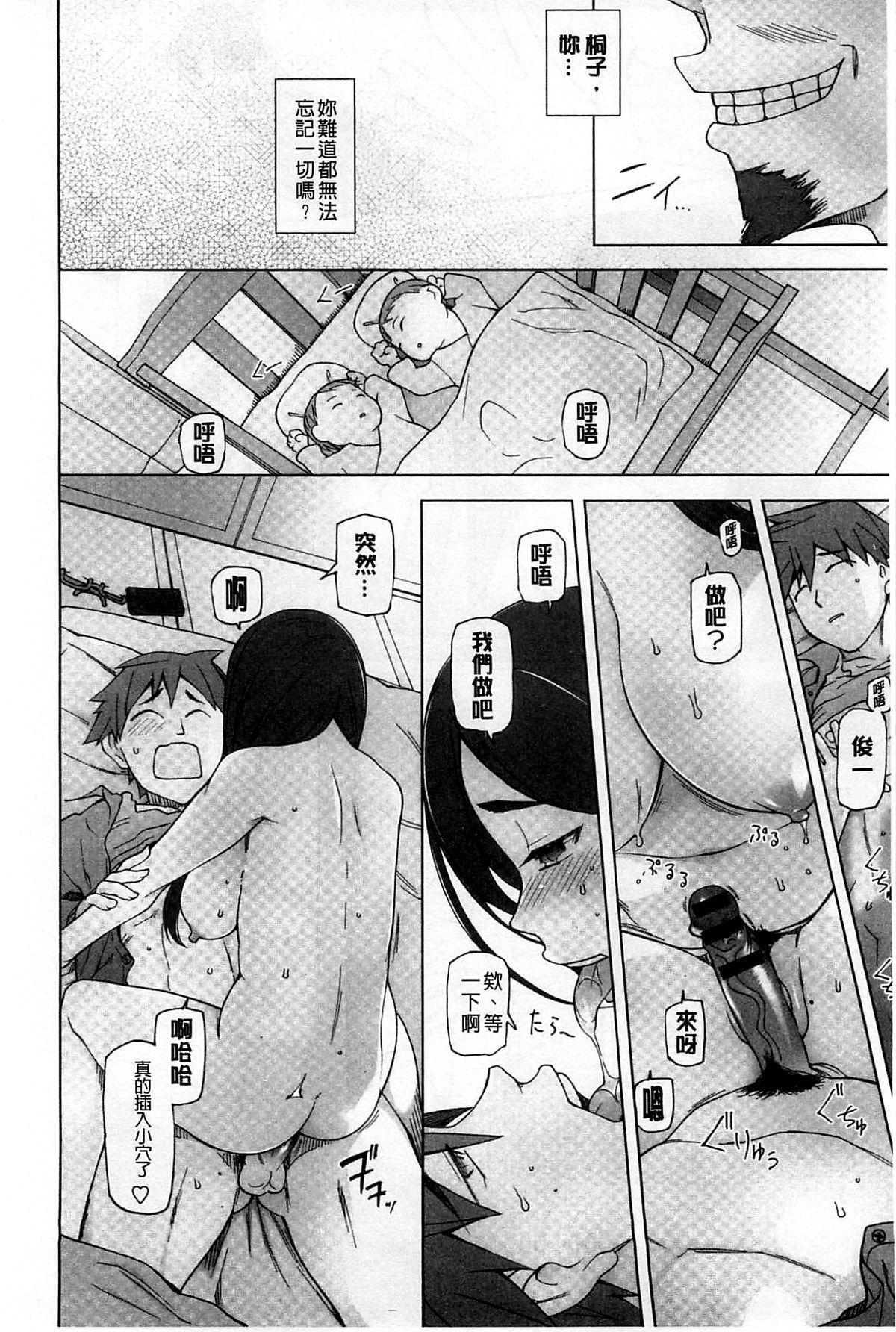 Masturbacion Jusei Ganbou Girlongirl - Page 9