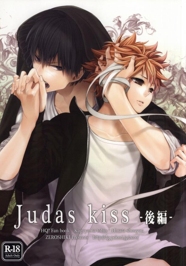 Judas kiss 0