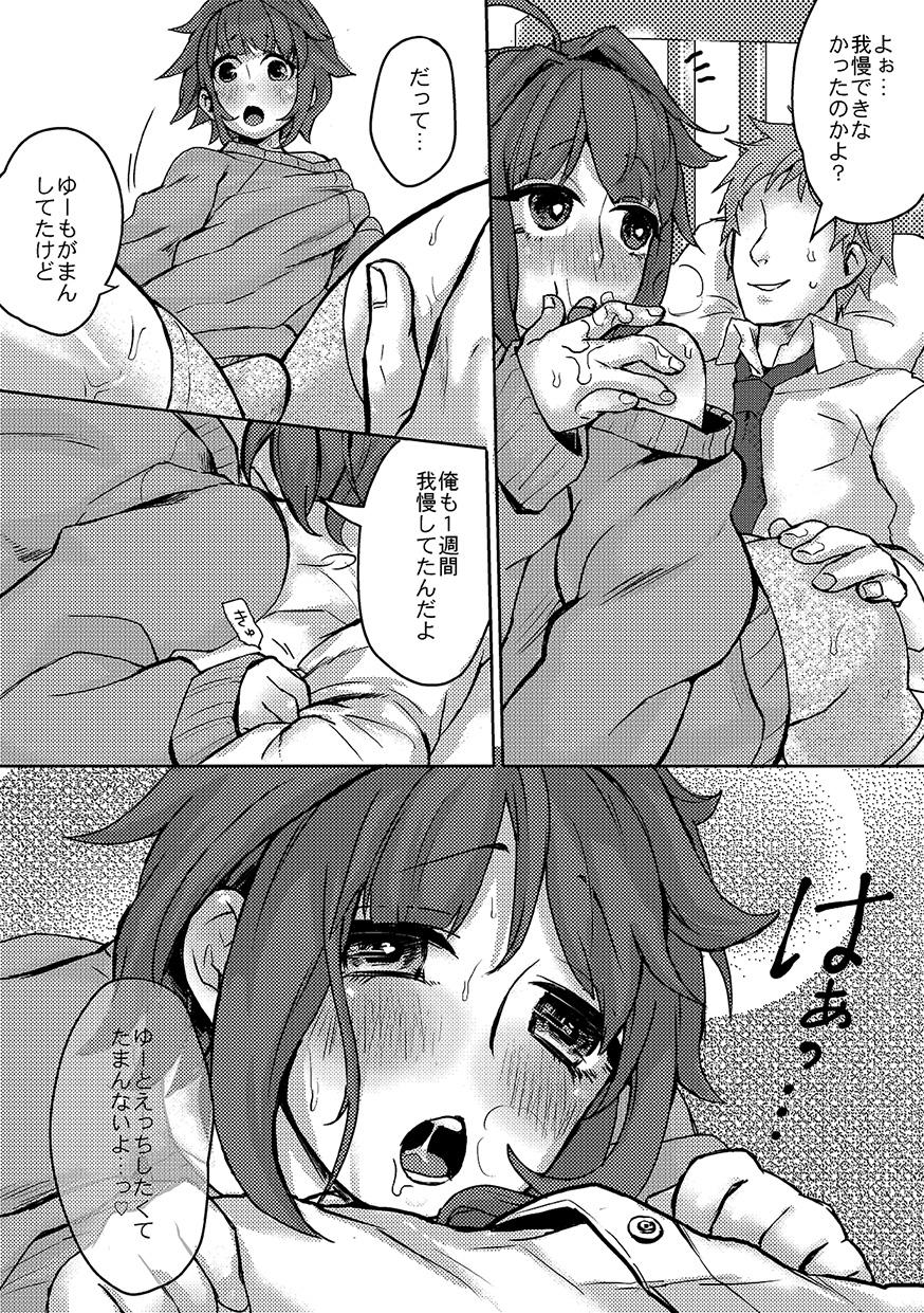 Amazing Osananajimi to Heikinten Gay Public - Page 10