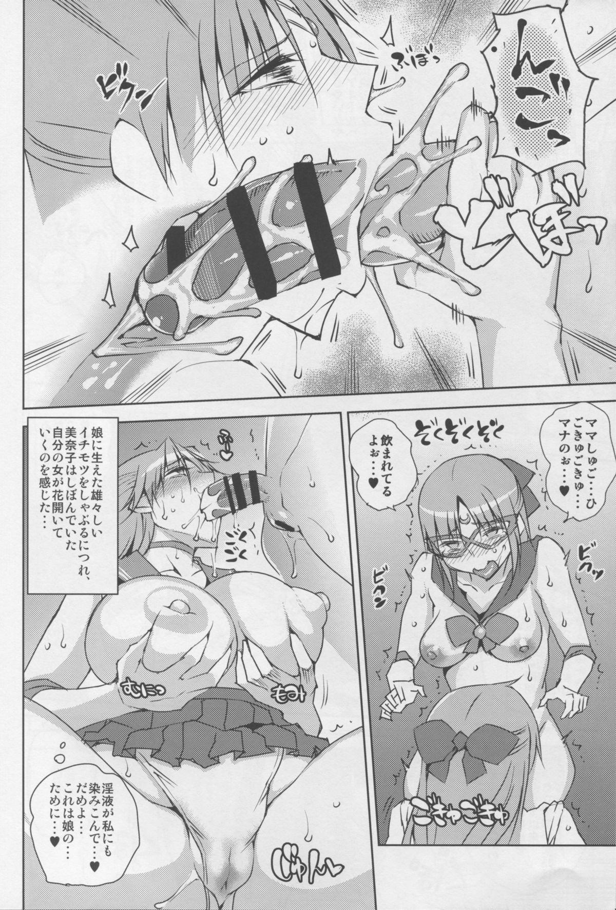 Gay Ass Fucking 20-nengo no, Sailor Senshi o Kakyuu Youma no Ore ga Netoru 3 - Sailor moon Fantasy Massage - Page 10
