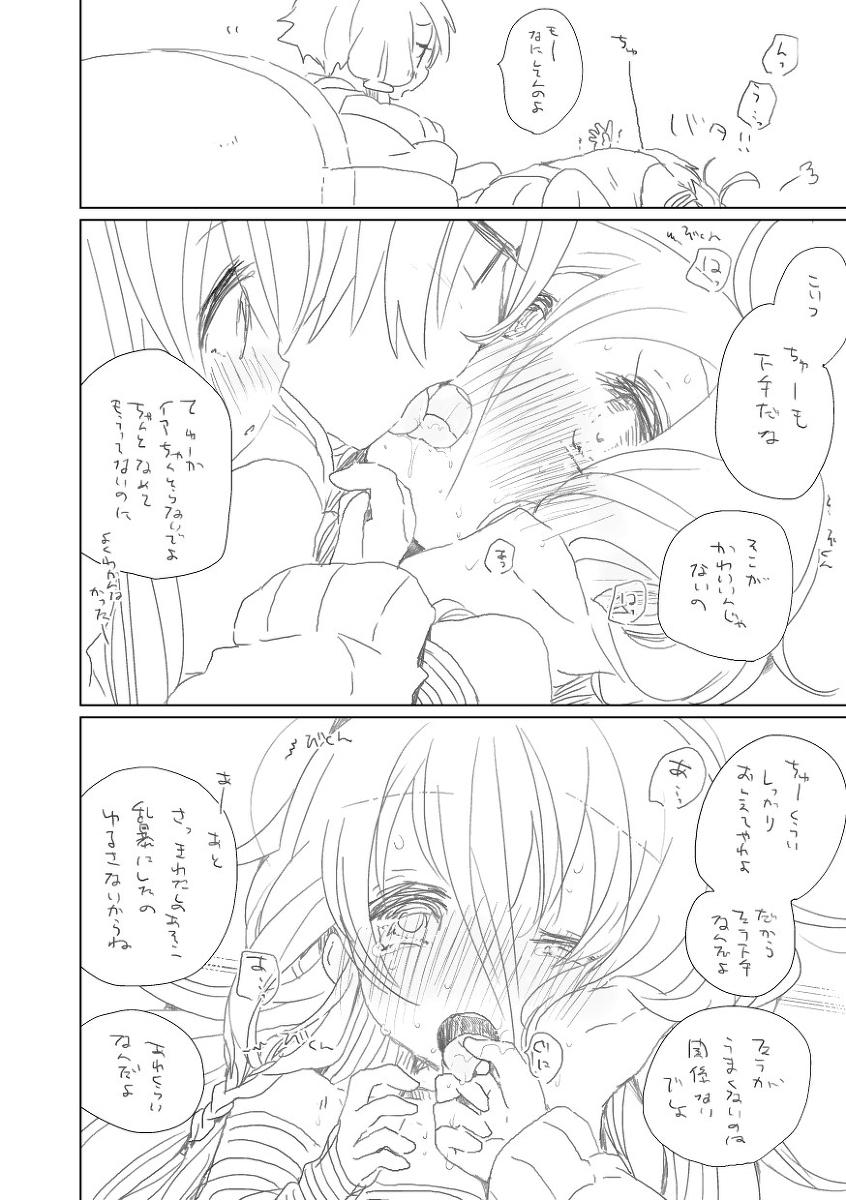 Sexo Anal 玩具 - Vocaloid Lesbian Sex - Page 5