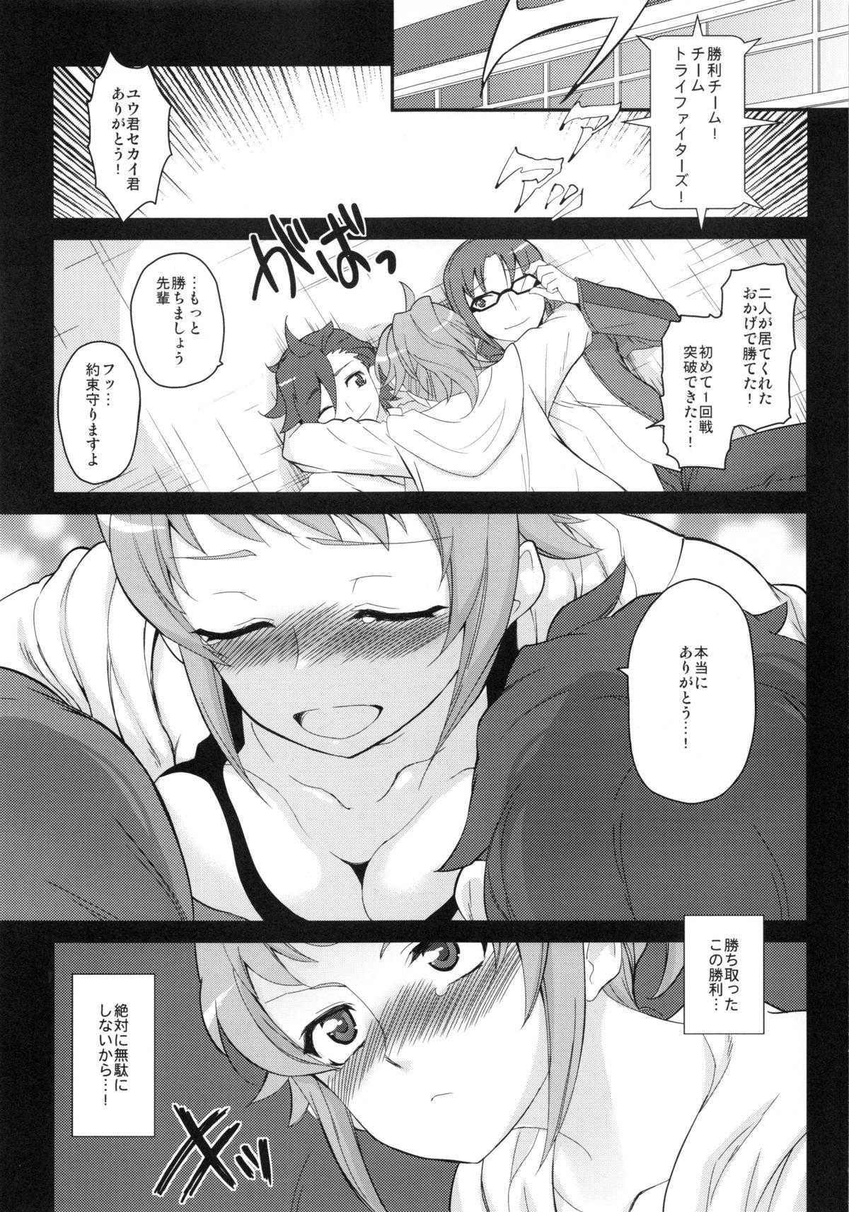 Strap On Battle-bu no tame dakara - Gundam build fighters try Amature - Page 4