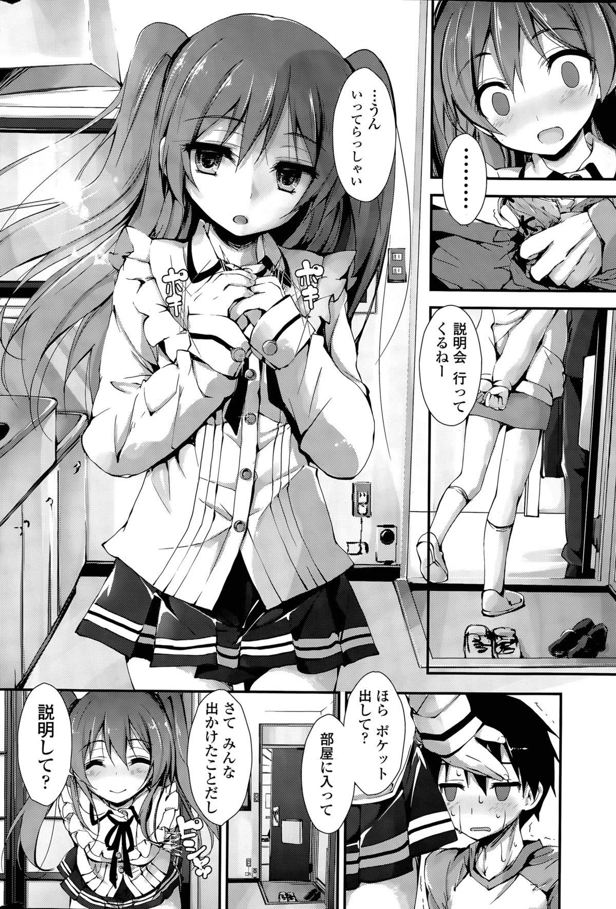 Double Penetration Oshioki Suru yo Ch. 1-3 Eating Pussy - Page 4