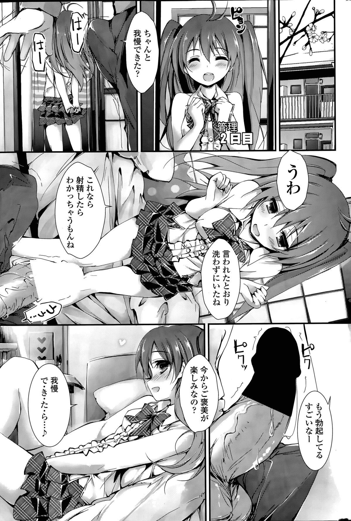 Double Penetration Oshioki Suru yo Ch. 1-3 Eating Pussy - Page 9