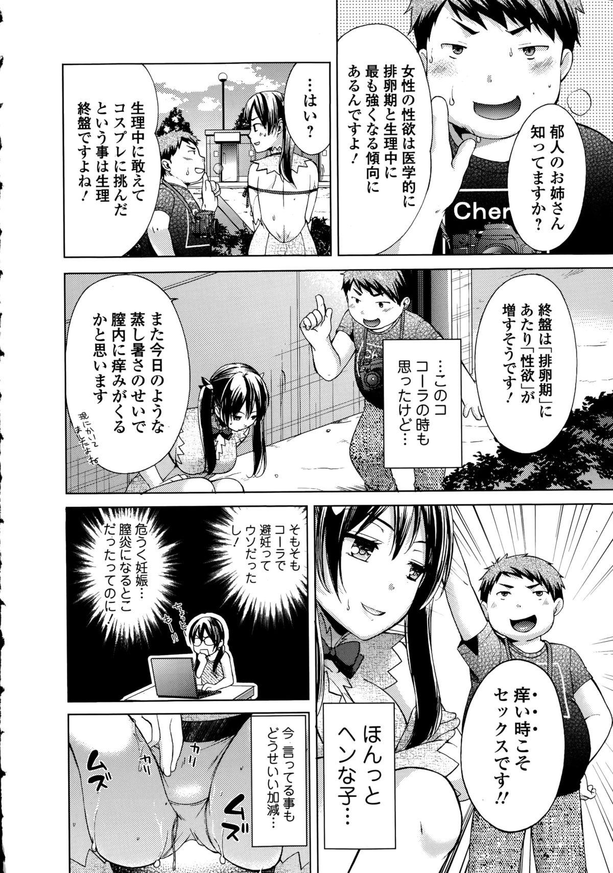 COMIC Ero-Tama 2015-09 Vol. 10 10