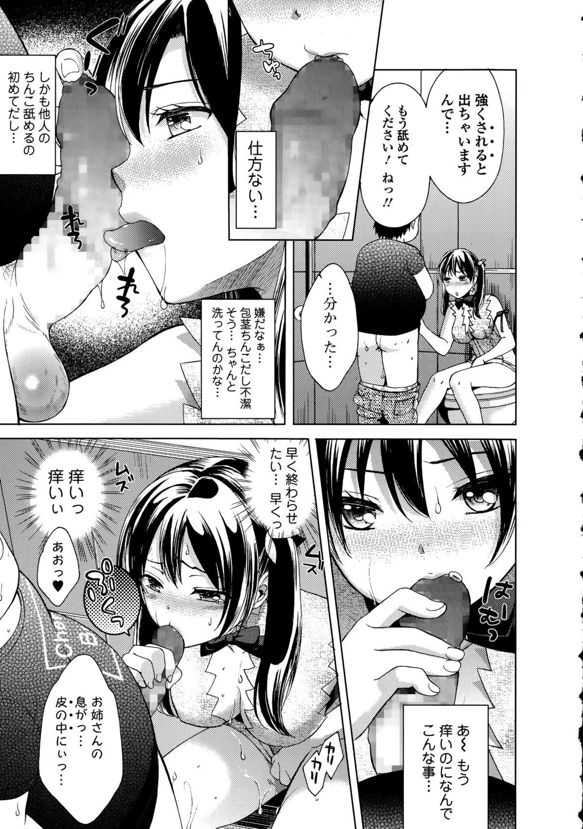 COMIC Ero-Tama 2015-09 Vol. 10 14