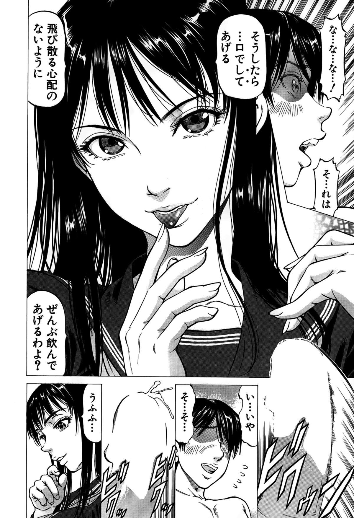 Fetish Girl "Tonari no Joshi Aikawa" Ch. 1-3 19