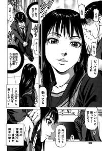 Fetish Girl "Tonari no Joshi Aikawa" Ch. 1-3 3