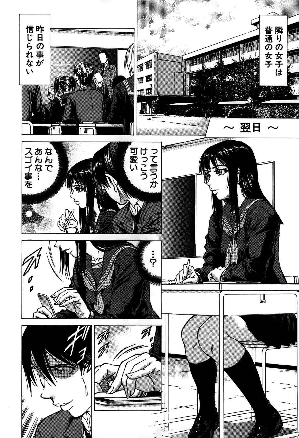 Lesbos Fetish Girl "Tonari no Joshi Aikawa" Ch. 1-3 Sofa - Page 8