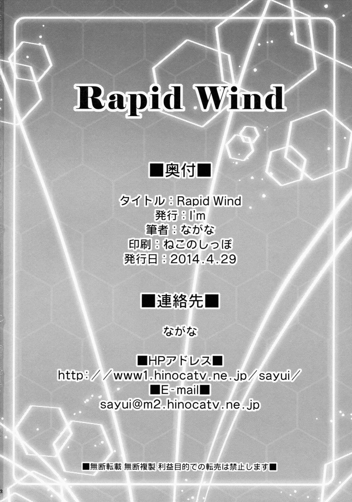 Rapid Wind 20
