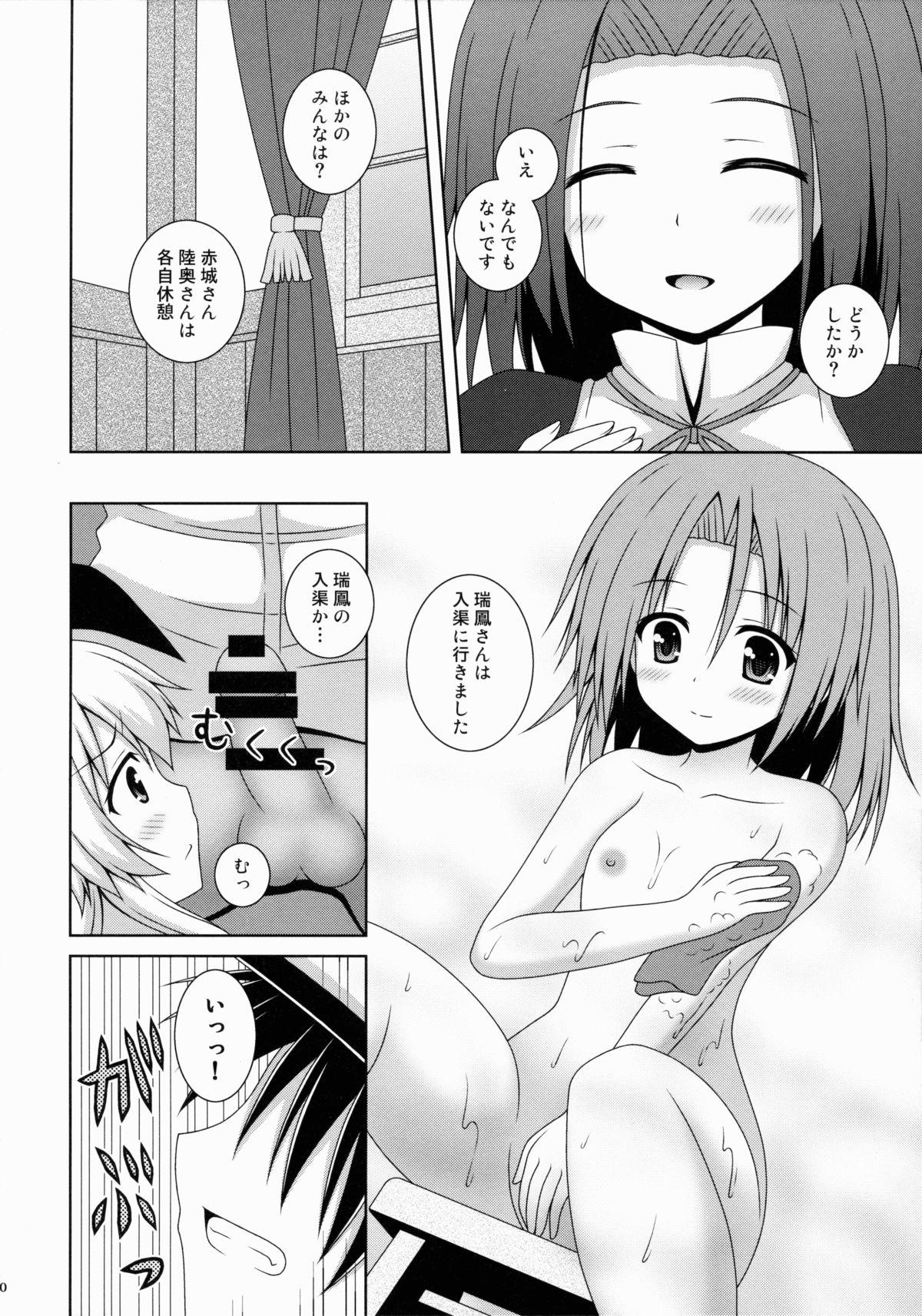 Solo Rapid Wind - Kantai collection Student - Page 9