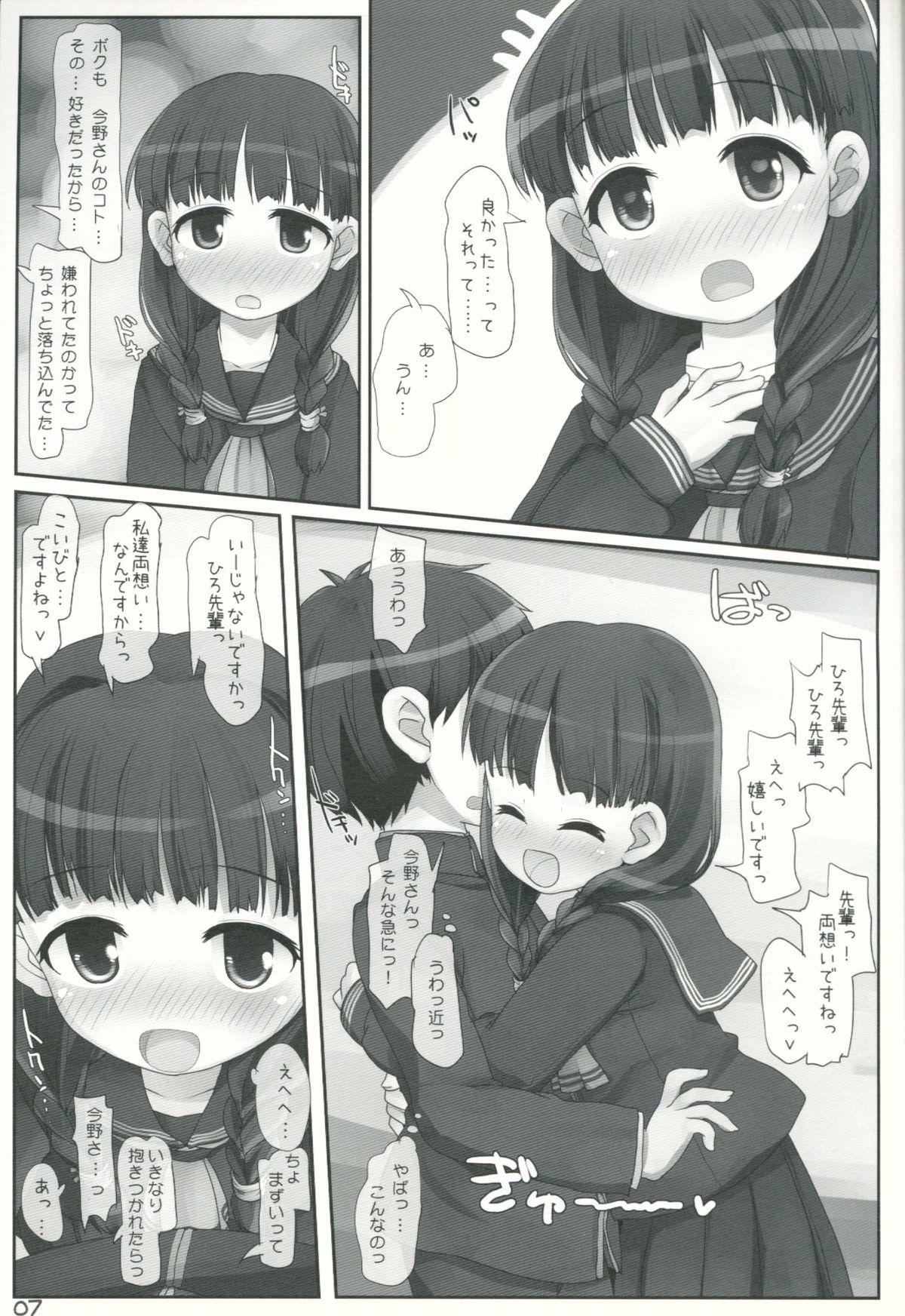 Flagra Iinkai Katsudou wa Misshitsu Black Hair - Page 6