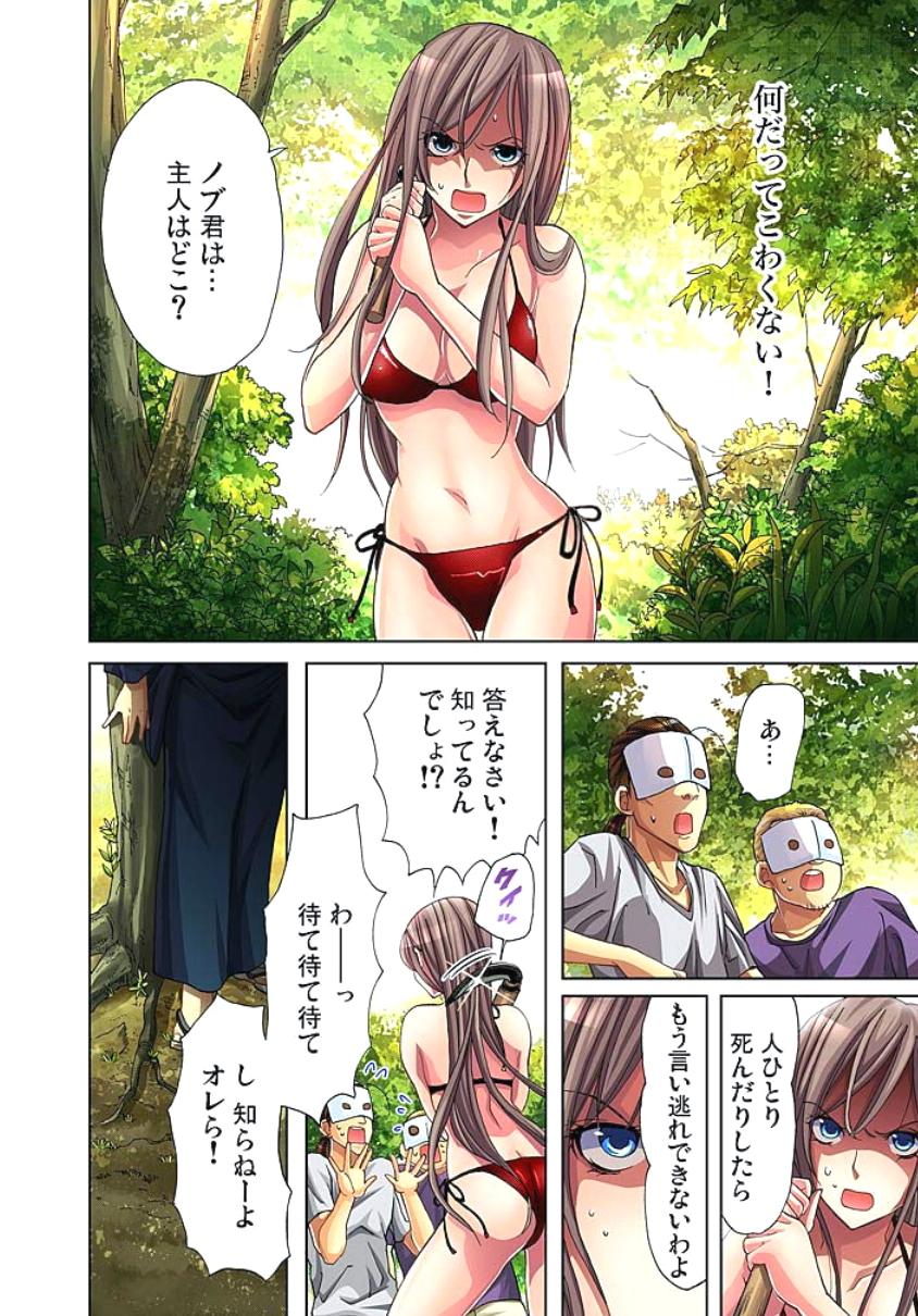 Anal Sadogashima ~Choukyou Muhou Chitai 2 Caiu Na Net - Page 8