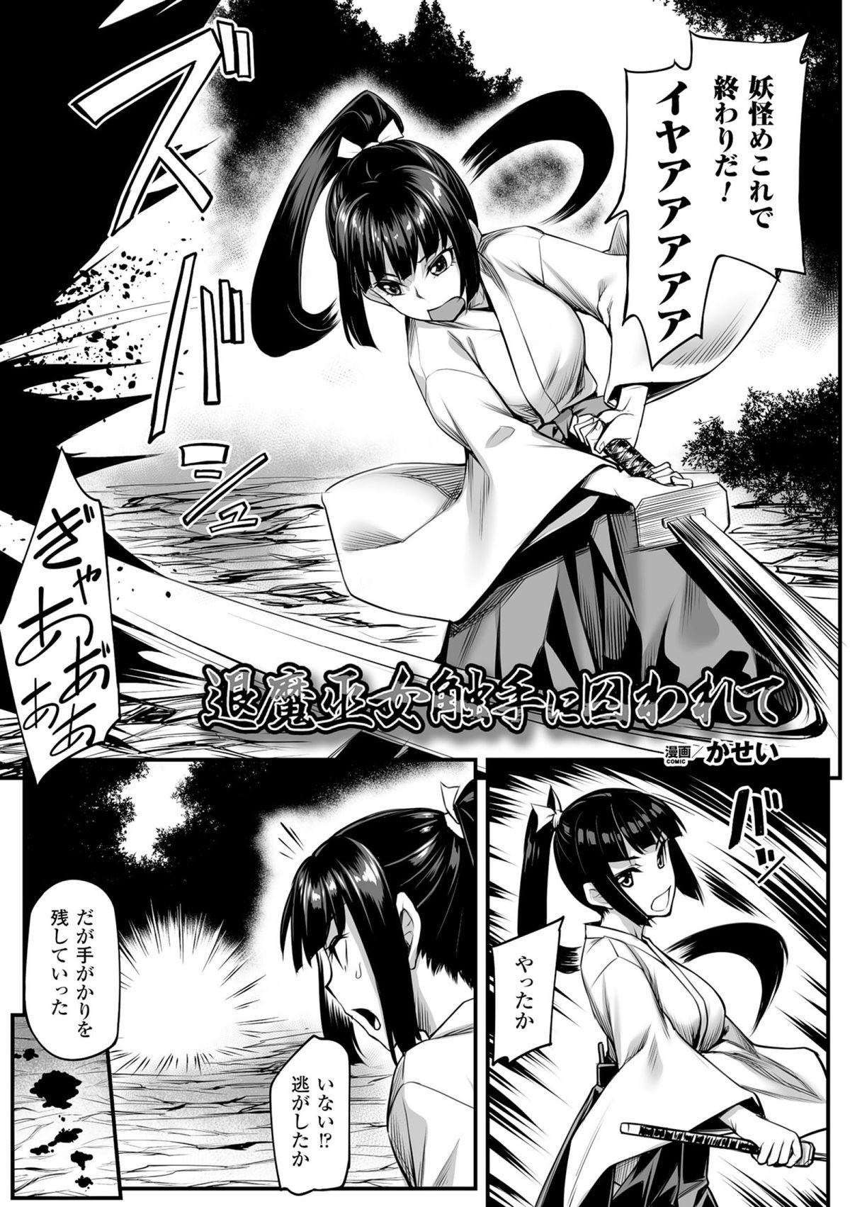 2D Comic Magazine Me ga Heart ni Natte Kairaku Ochi suru Heroine-tachi Vol. 1 3