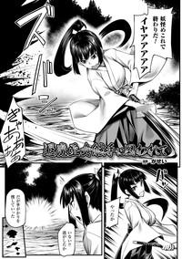 2D Comic Magazine Me ga Heart ni Natte Kairaku Ochi suru Heroine-tachi Vol. 1 4