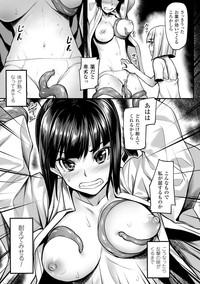 2D Comic Magazine Me ga Heart ni Natte Kairaku Ochi suru Heroine-tachi Vol. 1 8
