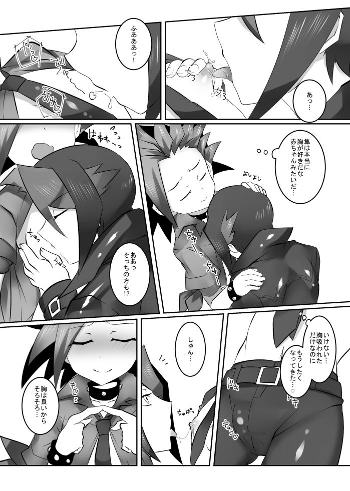 Porra おしゅんぽミルク - Yu-gi-oh arc-v Group Sex - Page 11