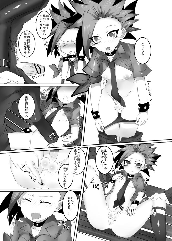 Cachonda おしゅんぽミルク - Yu-gi-oh arc-v Gay Anal - Page 12