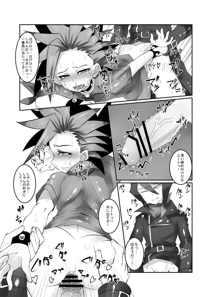 Anale おしゅんぽミルク - Yu-gi-oh arc-v Art - Page 16