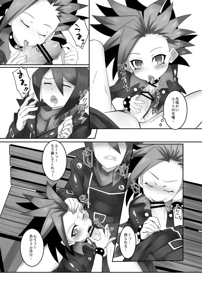 Free Porn Amateur おしゅんぽミルク - Yu-gi-oh arc-v Gay Gangbang - Page 7