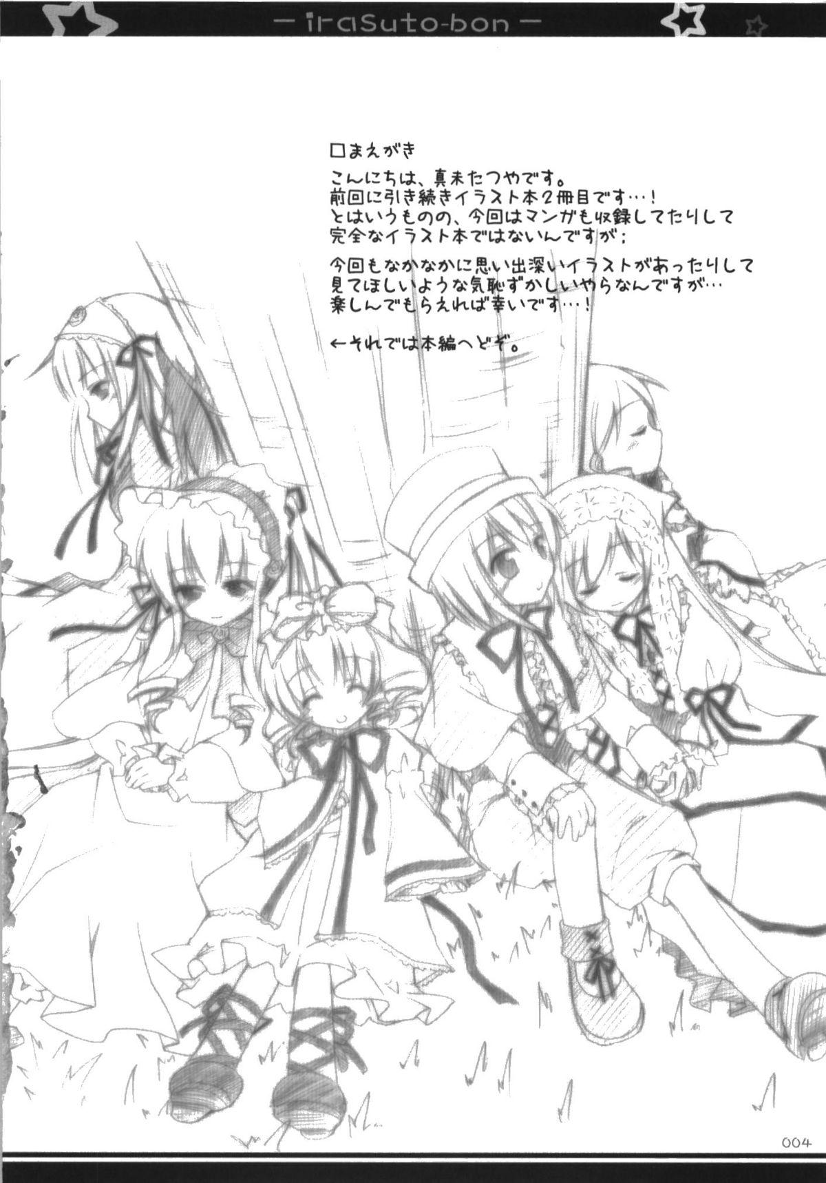 Taiwan Illust Bon 2 - Vocaloid First Time - Page 4