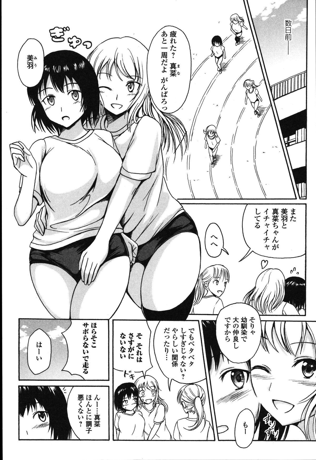 Gay Handjob Tabete wa Ikenai - Don't Eat It Caseiro - Page 4