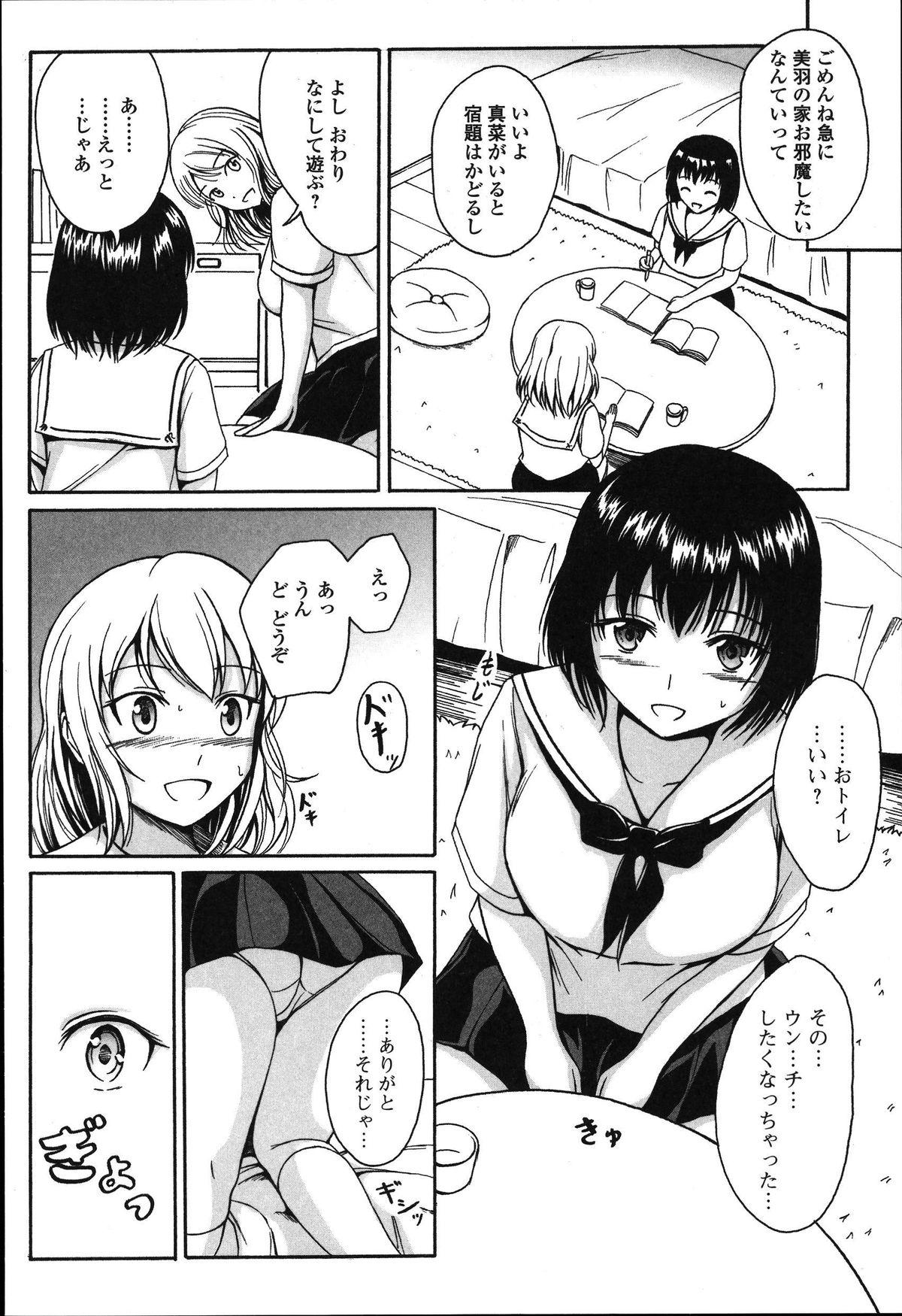 Perrito Tabete wa Ikenai - Don't Eat It Pigtails - Page 7