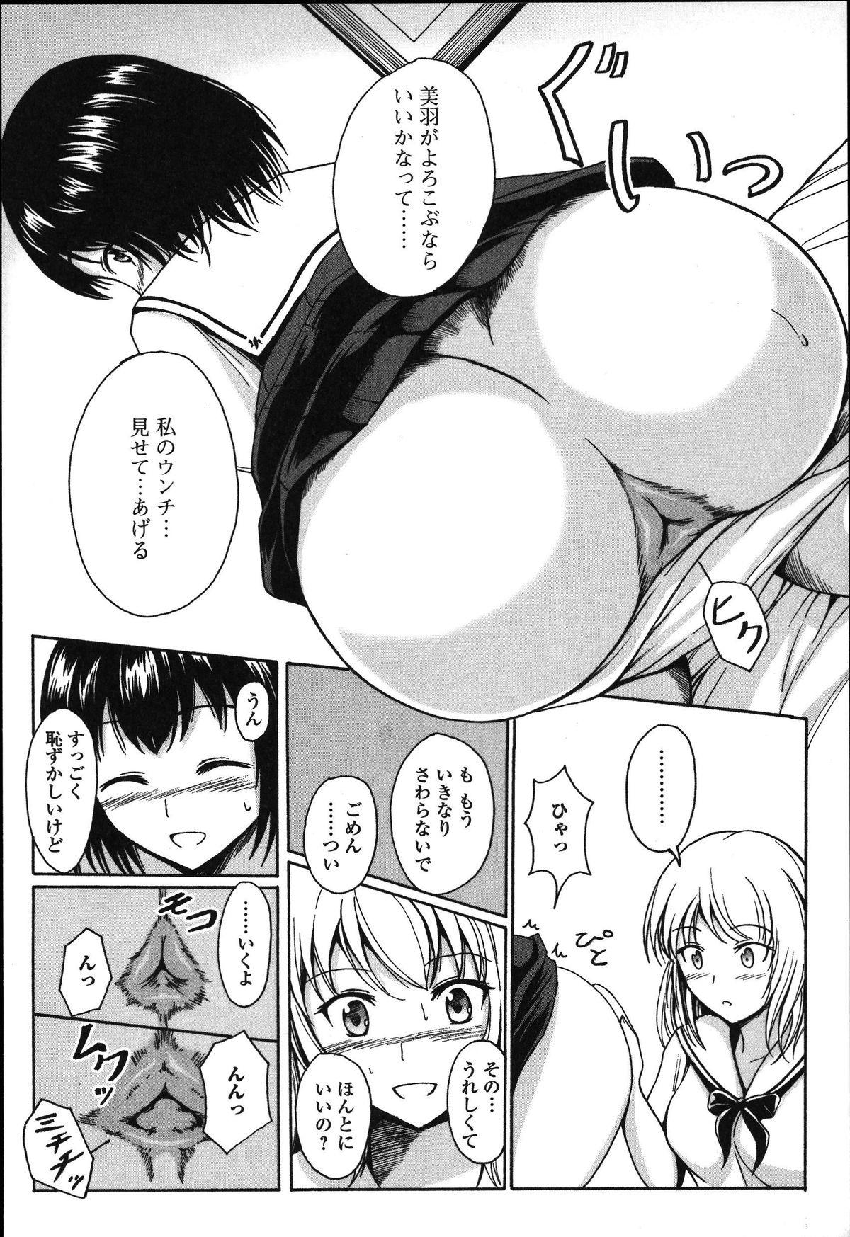 White Chick Tabete wa Ikenai - Don't Eat It Massage Creep - Page 9