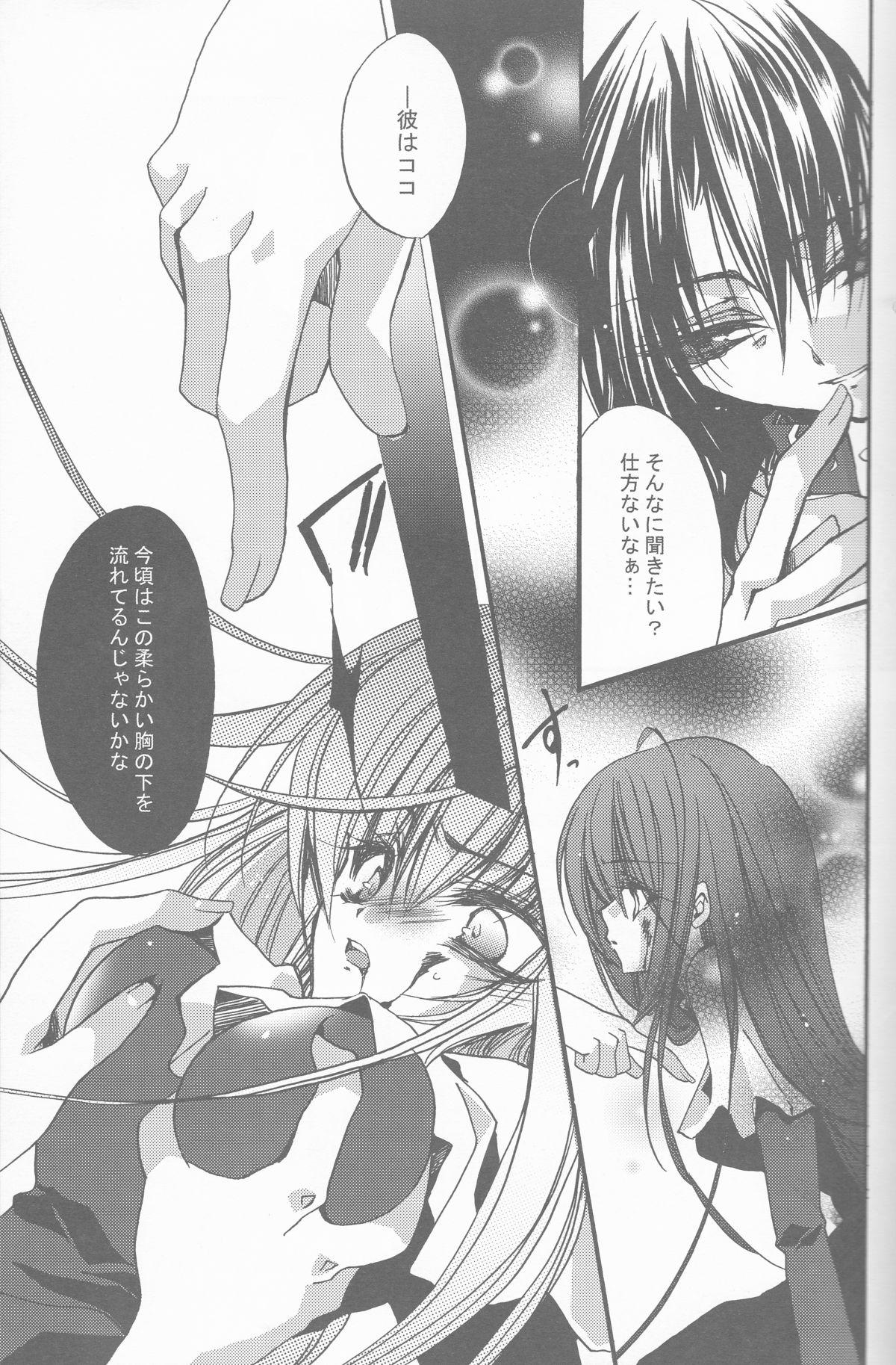 Pussylicking Keiyaku I - Gundam seed destiny Peluda - Page 12