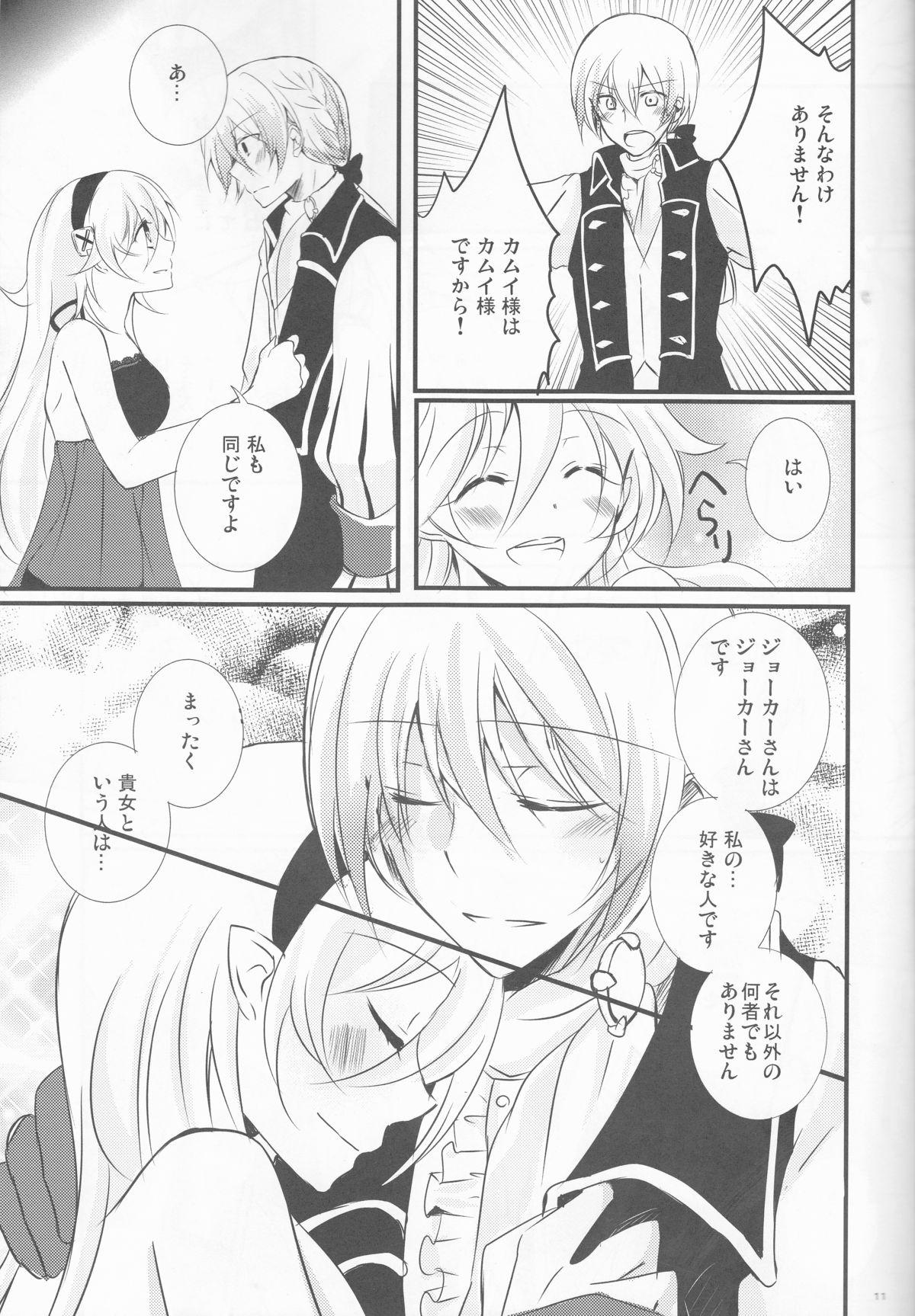Milf Sex Ore no Aruji ga Oujo de Koibito de Hikaeme ni Itte Chou Aishiteru! - Fire emblem if Pale - Page 11