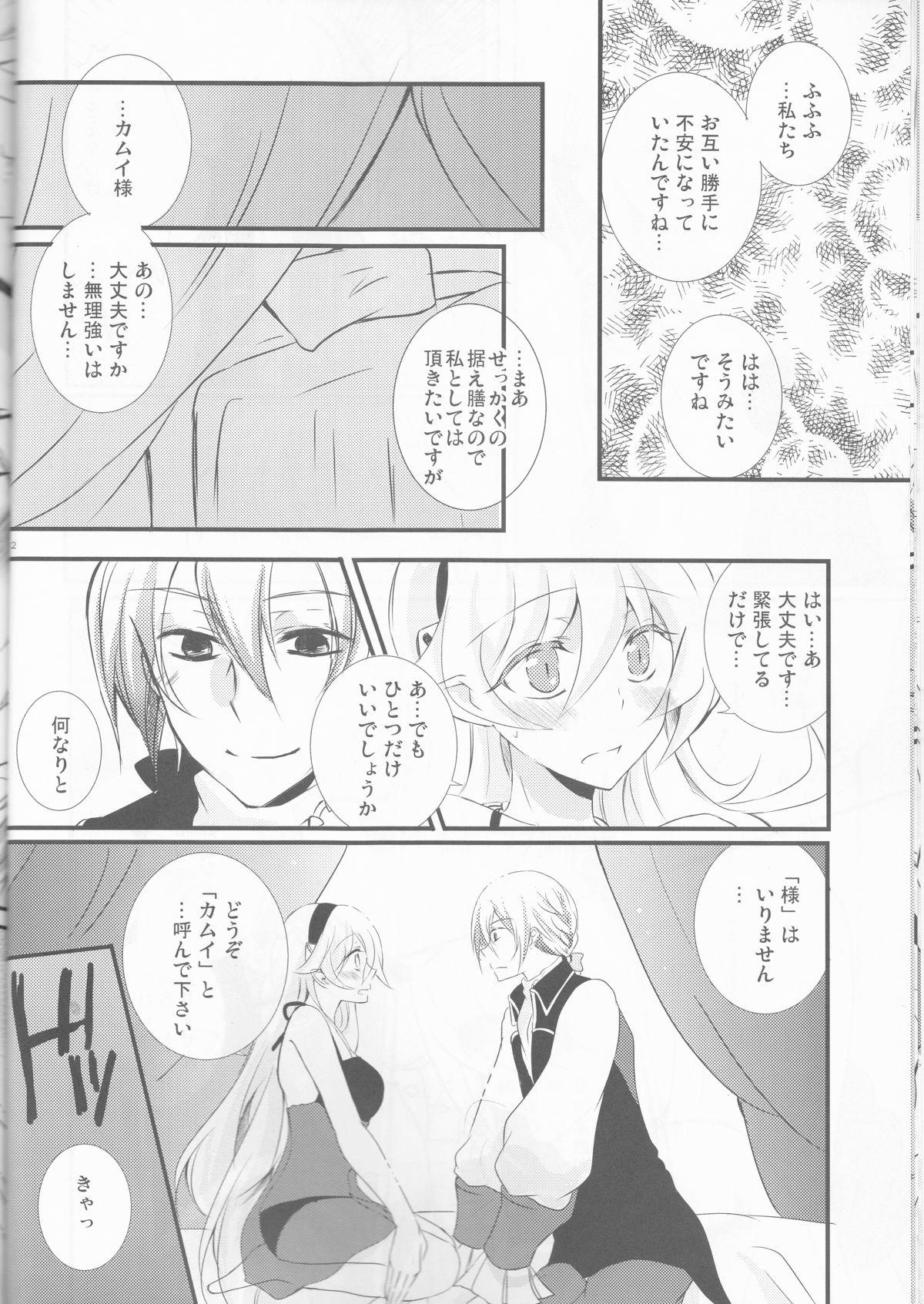 Milf Sex Ore no Aruji ga Oujo de Koibito de Hikaeme ni Itte Chou Aishiteru! - Fire emblem if Pale - Page 12