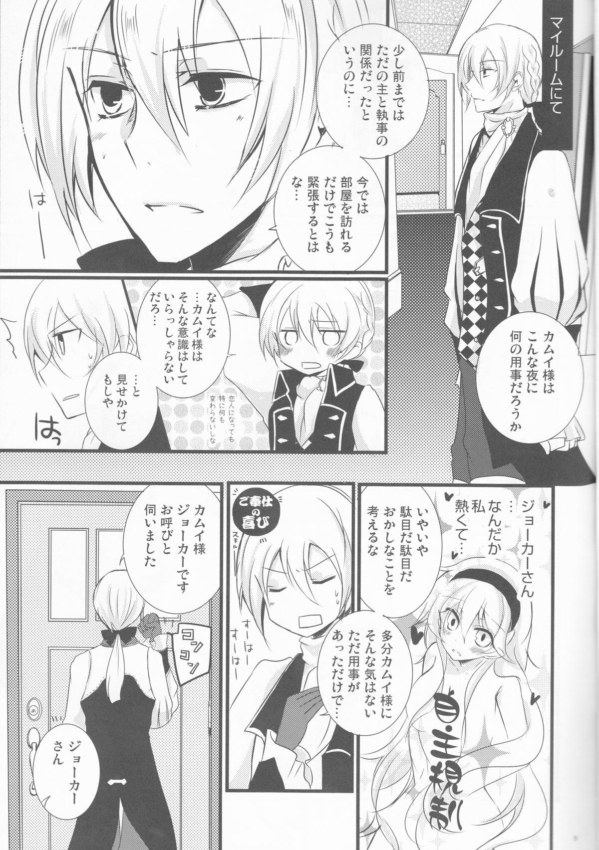 Gay Anal Ore no Aruji ga Oujo de Koibito de Hikaeme ni Itte Chou Aishiteru! - Fire emblem if Bhabi - Page 5