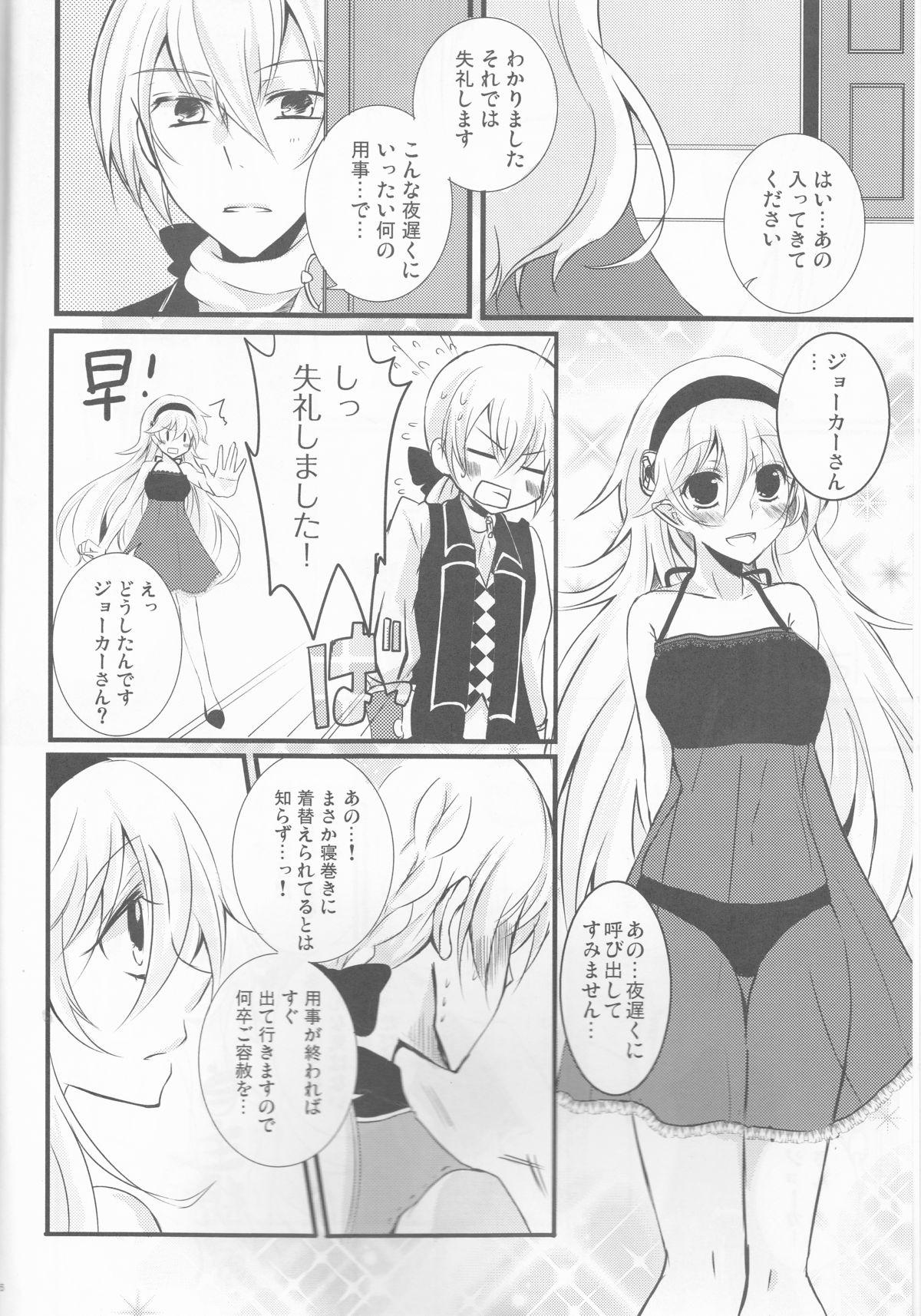 Novinha Ore no Aruji ga Oujo de Koibito de Hikaeme ni Itte Chou Aishiteru! - Fire emblem if Boobies - Page 6
