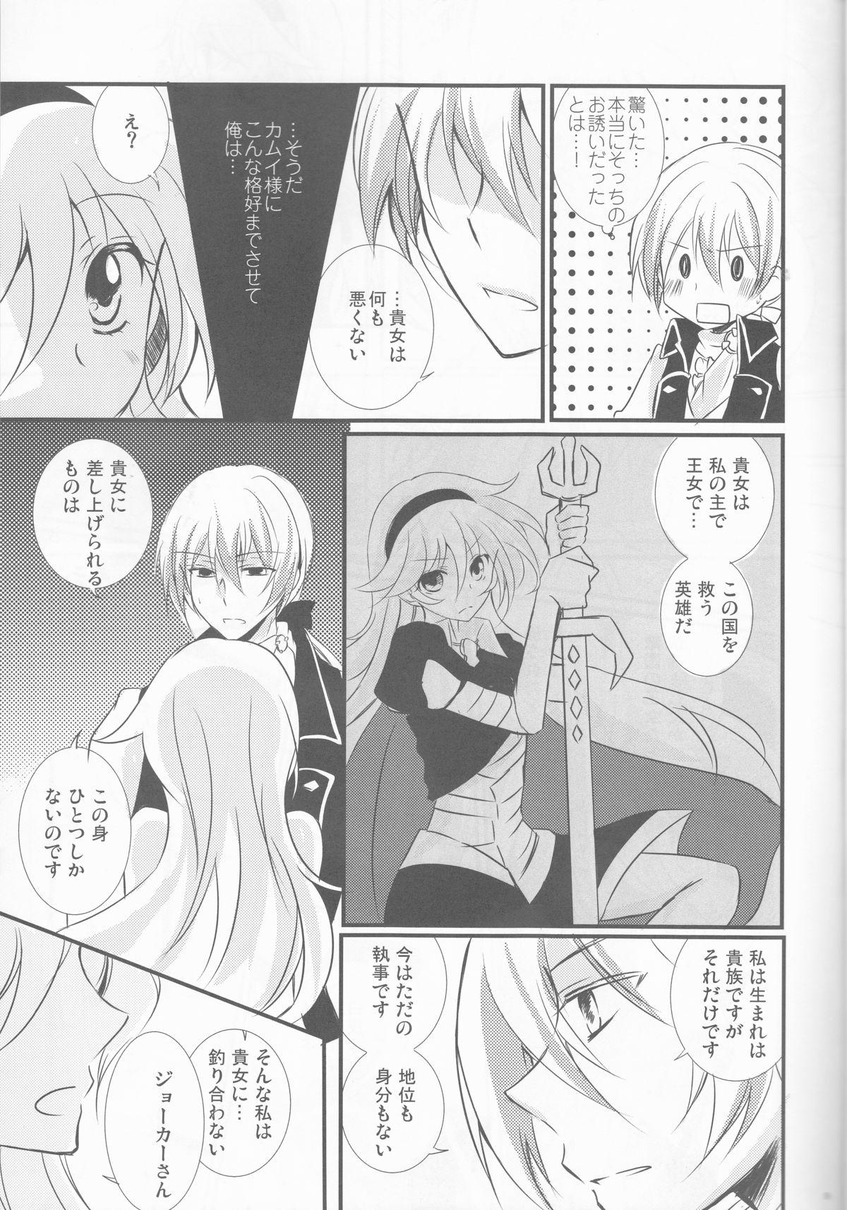 Milf Sex Ore no Aruji ga Oujo de Koibito de Hikaeme ni Itte Chou Aishiteru! - Fire emblem if Pale - Page 9