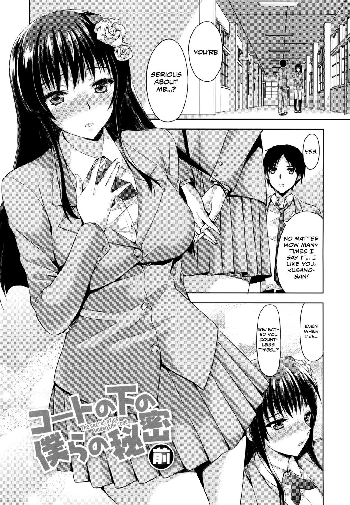 Dick Sucking Porn Coat no Shita no Bokura no Himitsu Bondage - Page 1