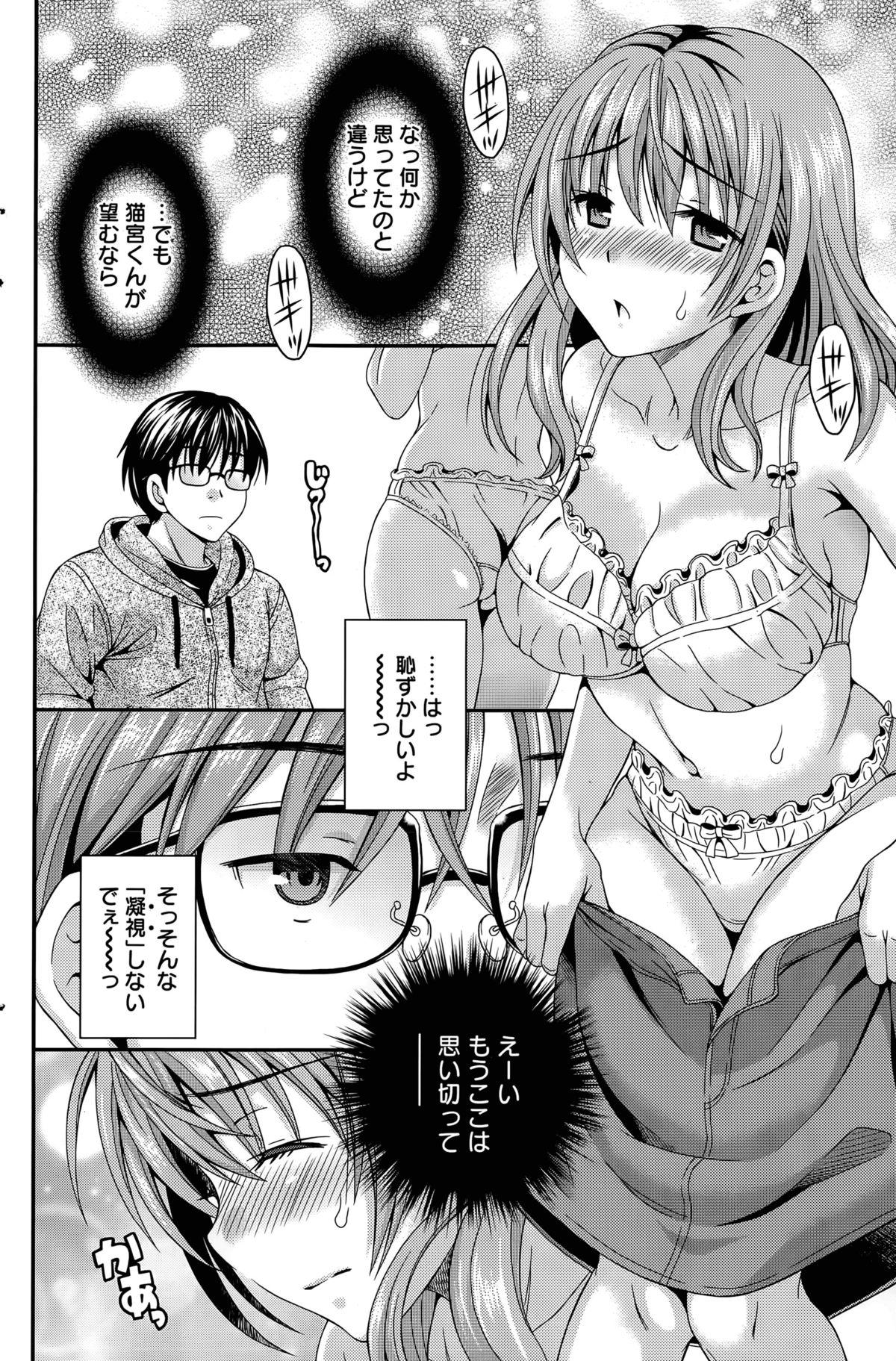 Masterbation [Maripyon] Nekomiya-kun wa Chotto Hen!? Ch. 1-4 Amatuer Sex - Page 10