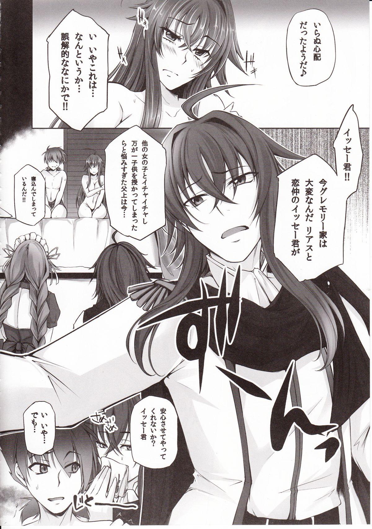 Amante D×D-MIX - Highschool dxd Foreskin - Page 7
