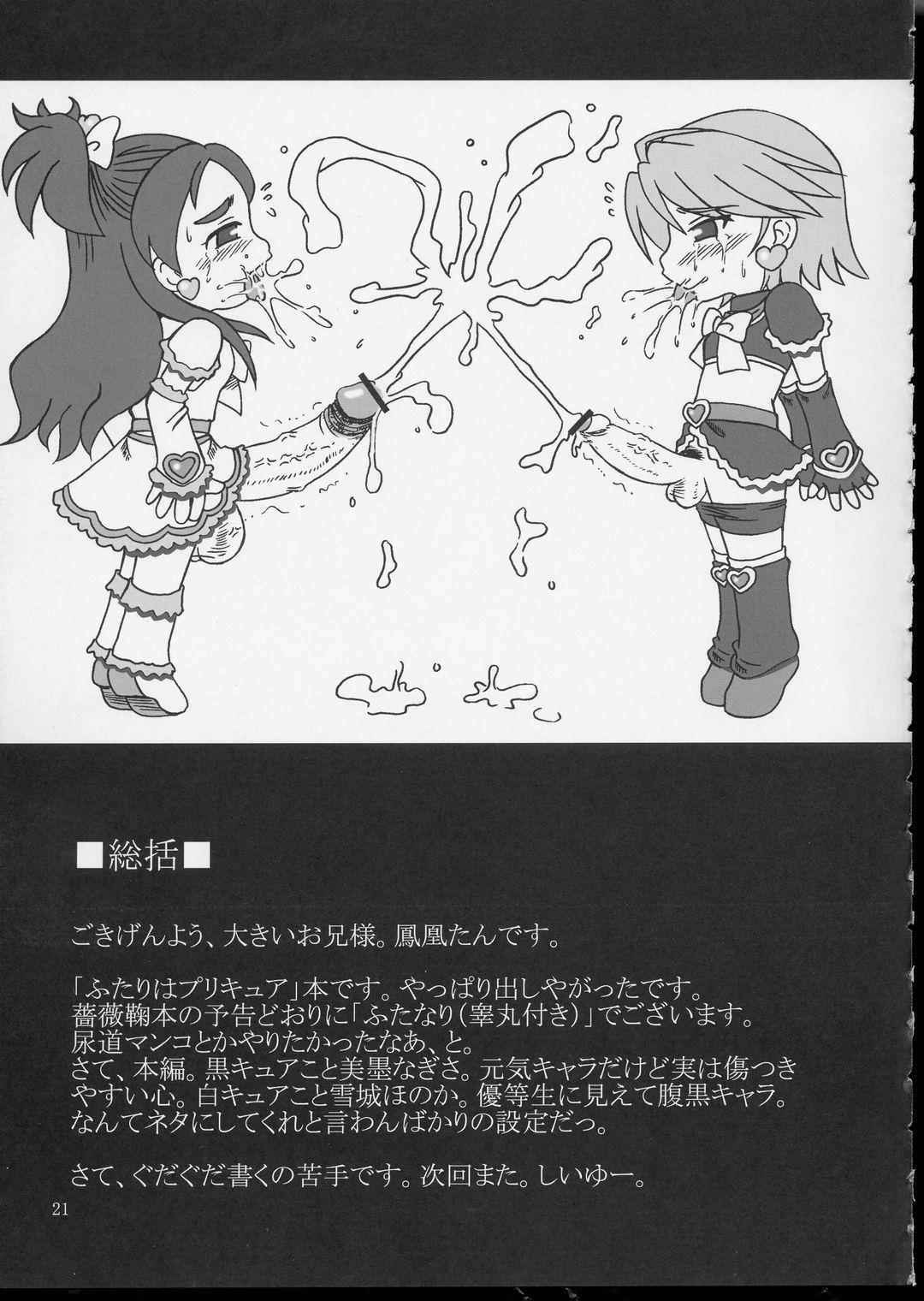 Girl Girl Arienai Hodo Yuri Cure? - Pretty cure Culito - Page 20