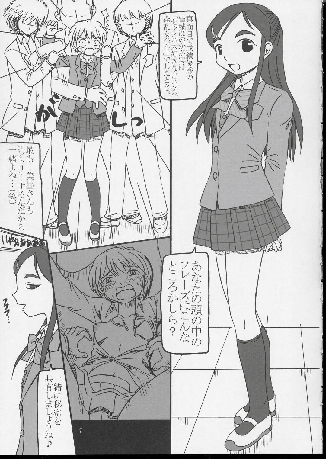 Thong Arienai Hodo Yuri Cure? - Pretty cure Hardcore Fucking - Page 6