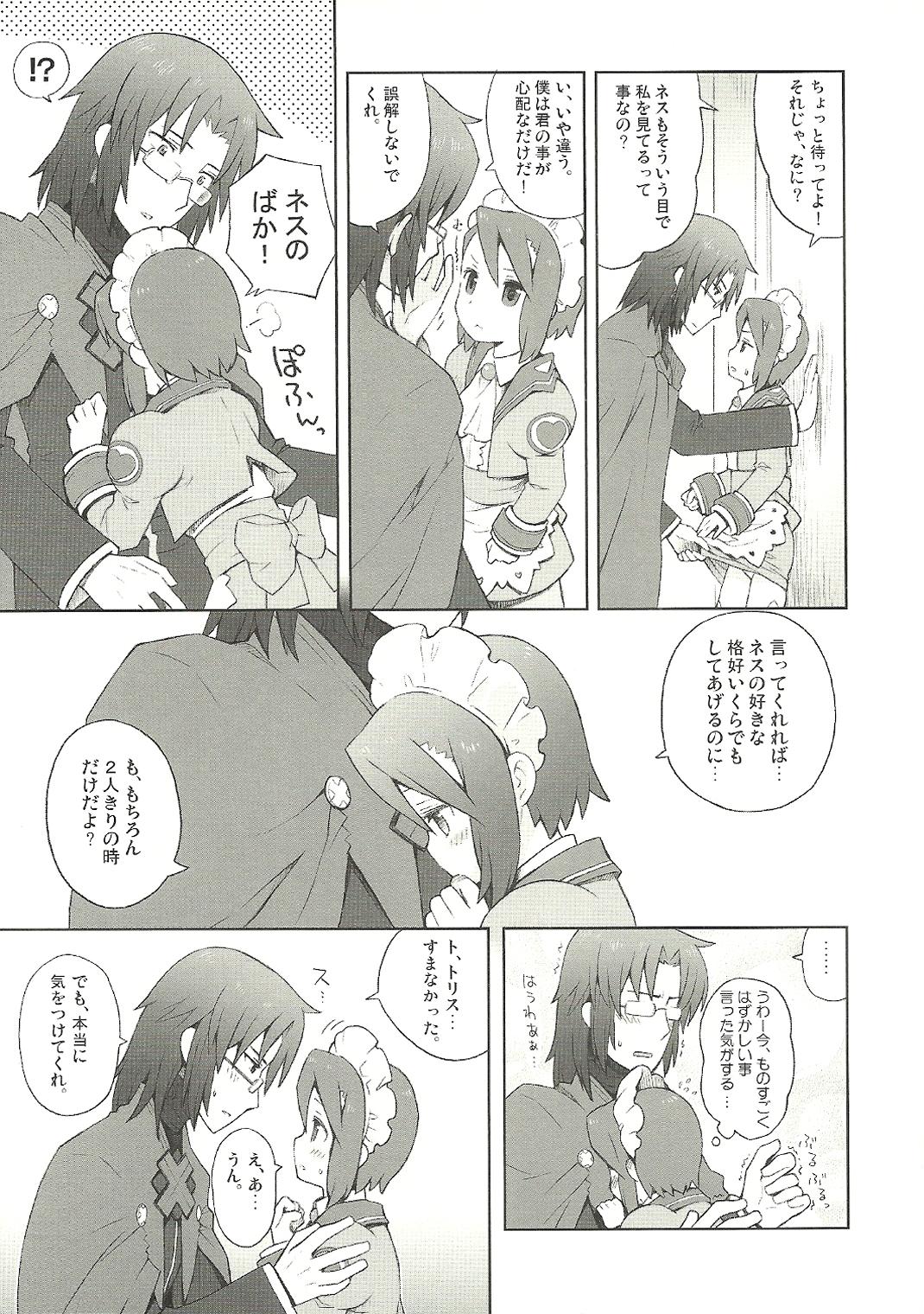 Sucking Cocks Fukugyo no Susume - Summon night Joven - Page 7