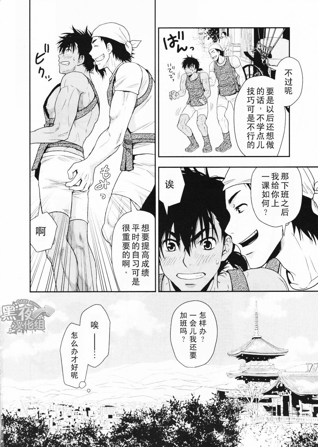 Gay Shorthair Shafu no Kankou Spot | 车夫的观光景点 Enema - Page 20