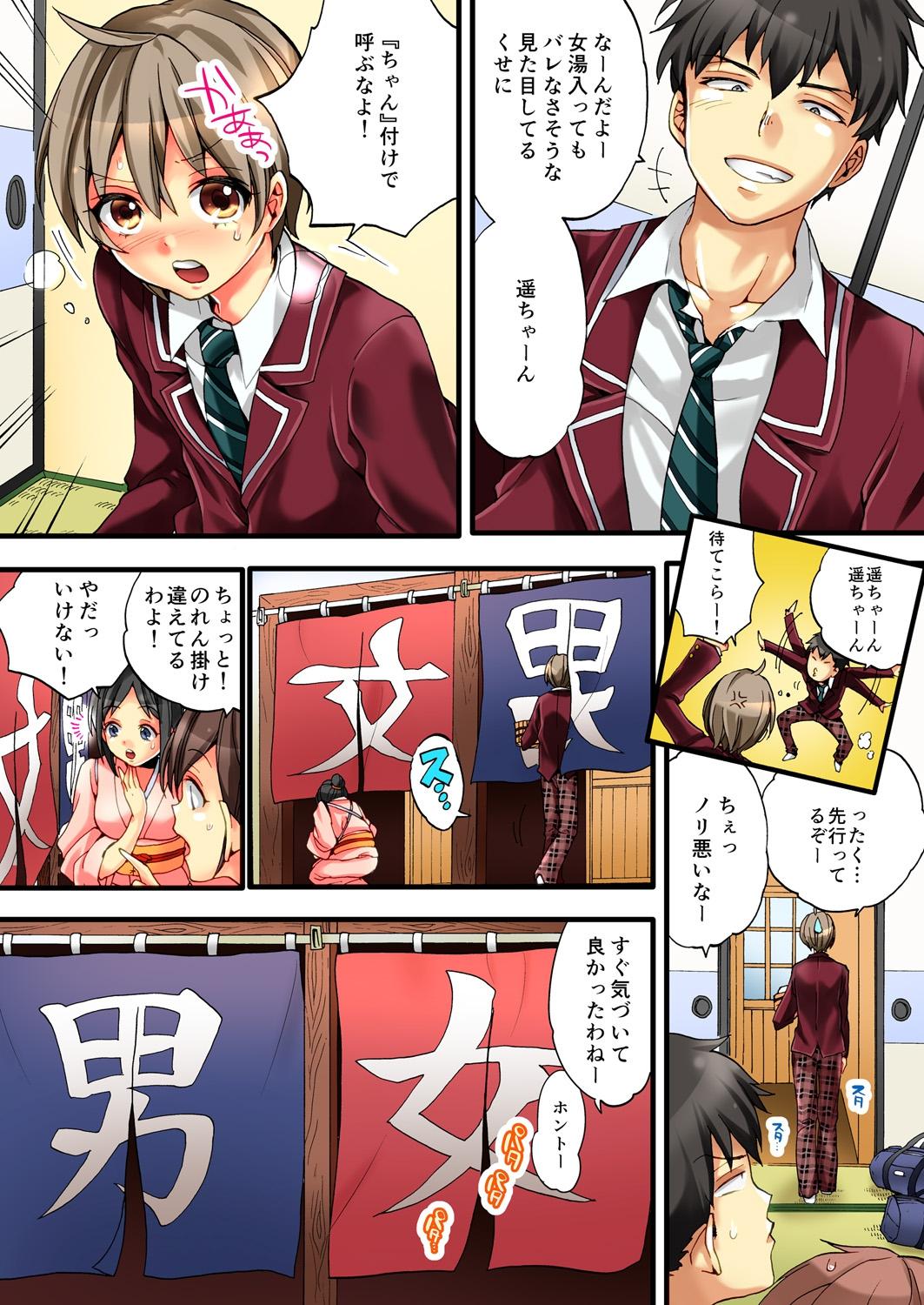 Red Onna no Karada de iki Sugite Yabai! 1 Adult - Page 4