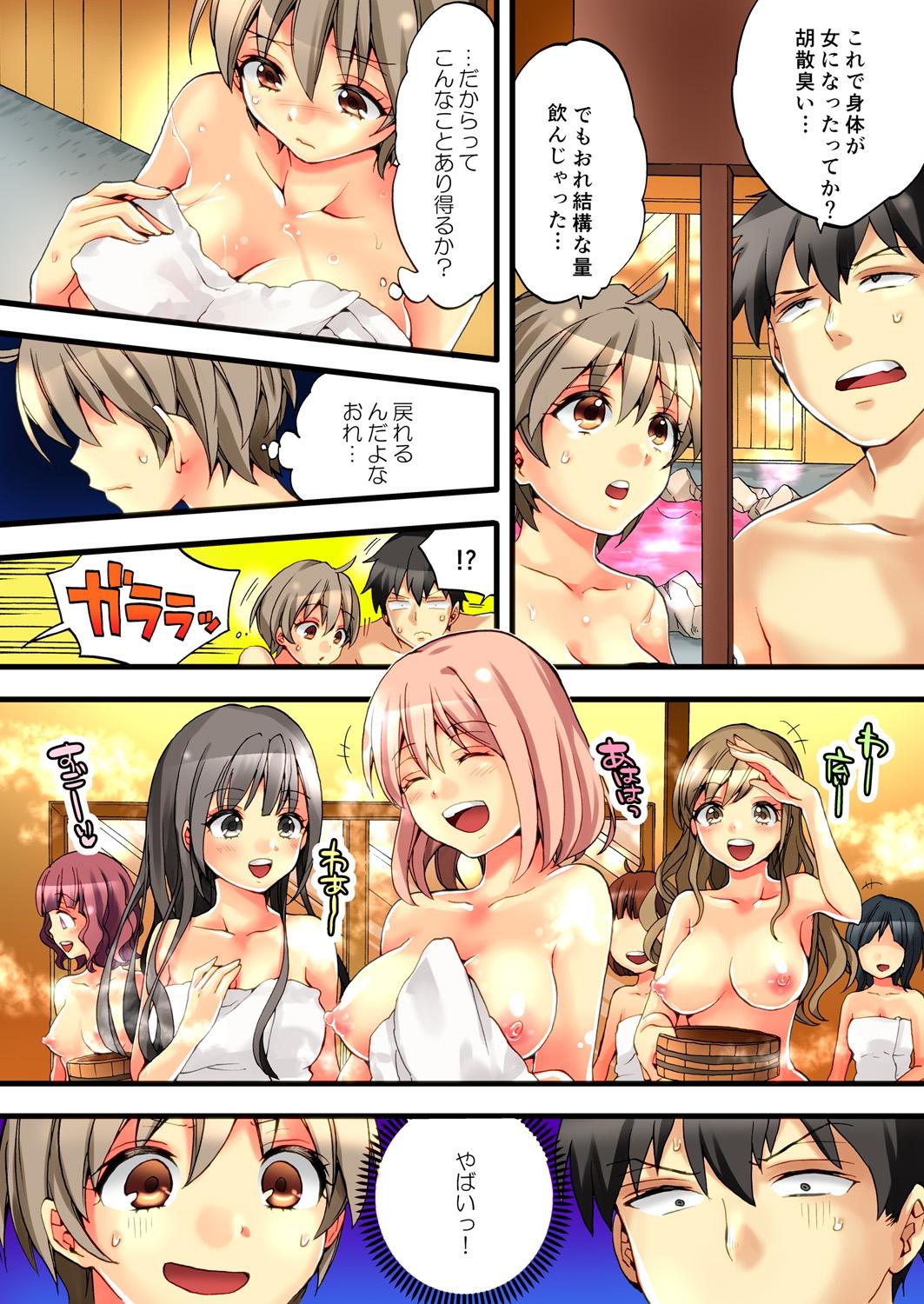 Eating Onna no Karada de iki Sugite Yabai! 1 Women Sucking Dicks - Page 9